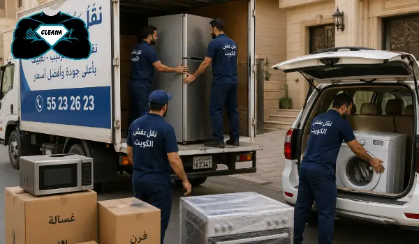 نقل عفش رخيص ,نقل عفش الكويت رخيص,نقل عفش الكويت